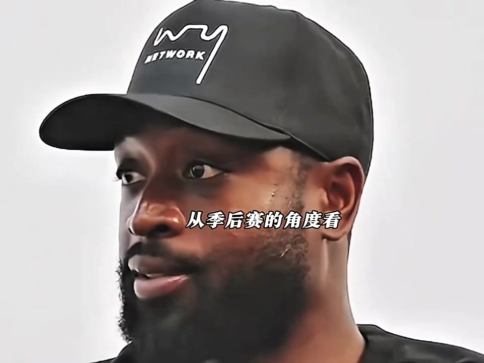 开云体育下载-韦德谈勇火系列赛:我喜欢裁判不吹哨 但有些动作对库里不吹太离谱