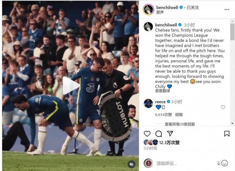 开云体育下载-奇尔维尔告别切尔西：感谢大家的帮助，期待展示最好的自己