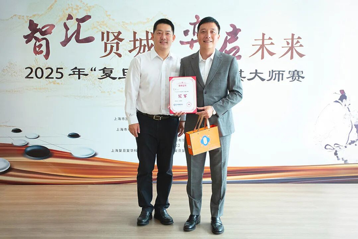 2025年“复旦复华杯”围棋大师赛圆满收官 古力夺得冠军